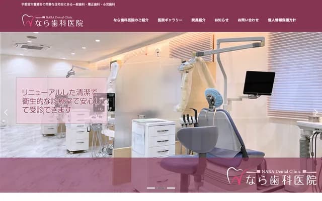 Nara Dental Clinic