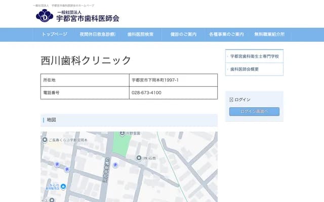 Nishikawa Dental Clinic - 1997-1 Shimo-Okamoto-machi, Utsunomiya, Tochigi