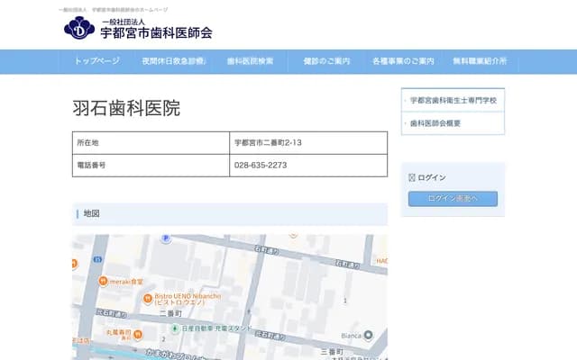 Haishi Dental Clinic - 2-13 Nibamcho, Utsunomiya, Tochigi