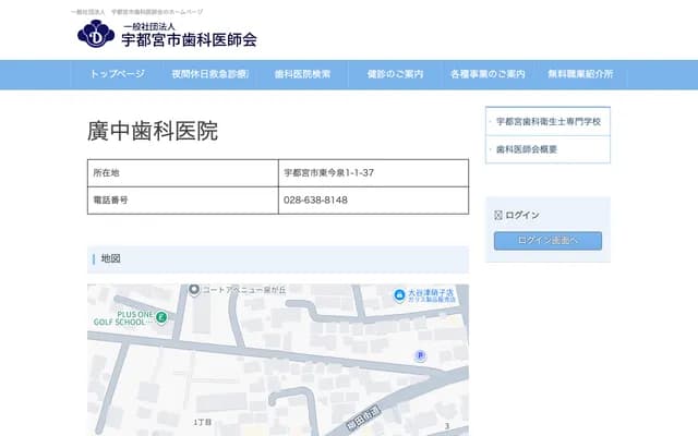 Hironaka Dental Clinic - 1-1-37 Higashi-Imaizumi, Utsunomiya, Tochigi