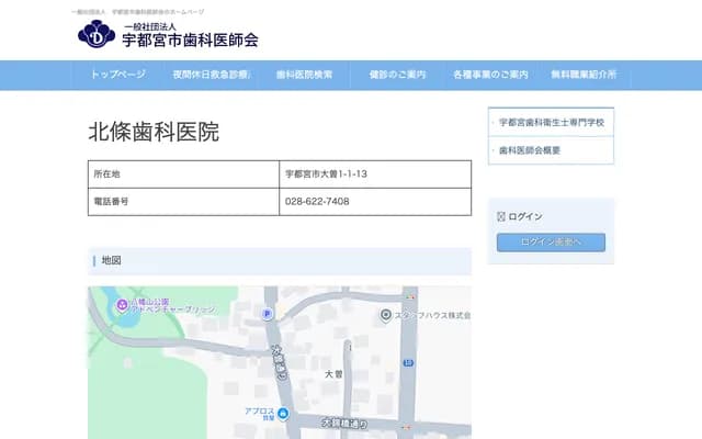 Hojo Dental Clinic - 1-1-13 Ozo, Utsunomiya, Tochigi