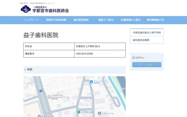 Mashiko Dental Clinic - Kamitomatsuri-machi, Utsunomiya, Tochigi