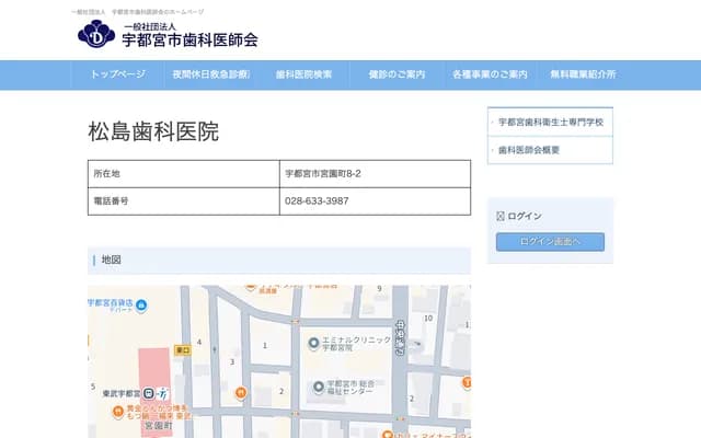 Matsushima Dental Clinic - 8-2 Miyazono-machi, Utsunomiya, Tochigi