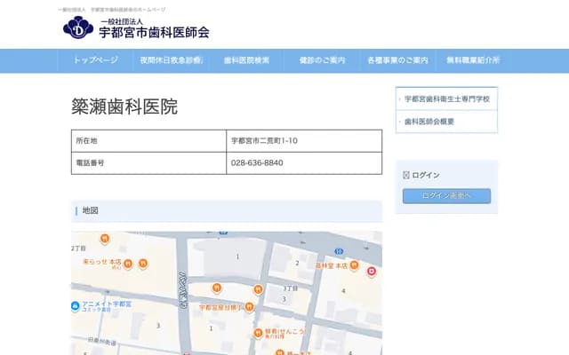 Yanase Dental Clinic - 1-10 Futaaraho, Utsunomiya, Tochigi