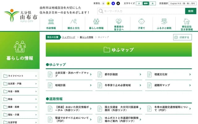 Yufu Dental - 55-11 Miyukigahara-cho, Utsunomiya, Tochigi