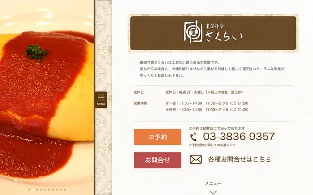 Sakurai Dental Clinic - 2-16-26 Yahatacho, Ashikaga, Tochigi