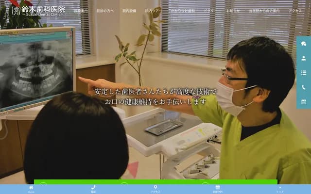 Suzuki Dental Clinic - 3-15-6 Asakura-cho, Ashikaga, Tochigi