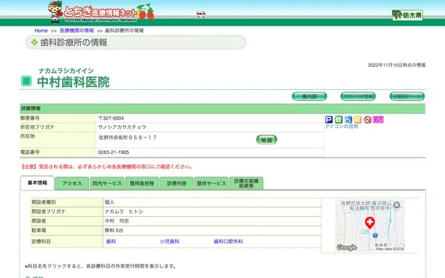 Nakamura Dental Clinic