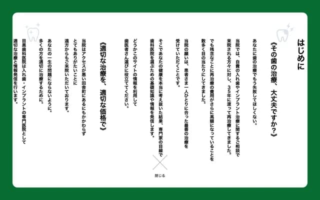 Meguro Dental Clinic