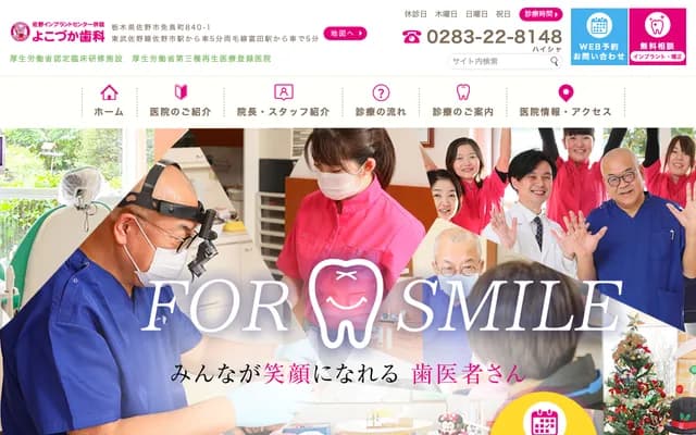 Yokozuka Dental Clinic