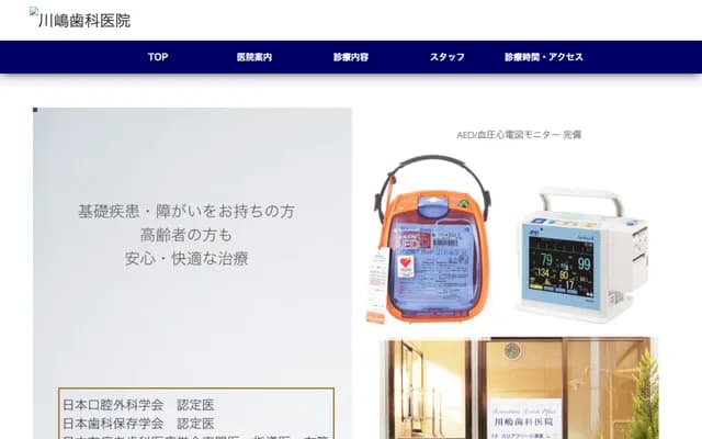 Kawashima Dental Clinic - 1578 Asamachi, Kanuma, Tochigi