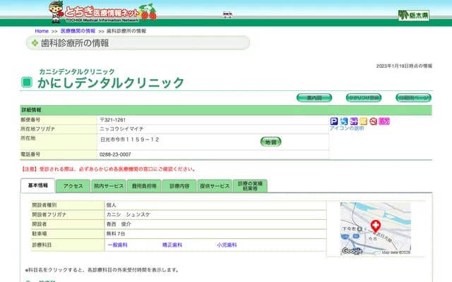 Kanishi Dental Clinic