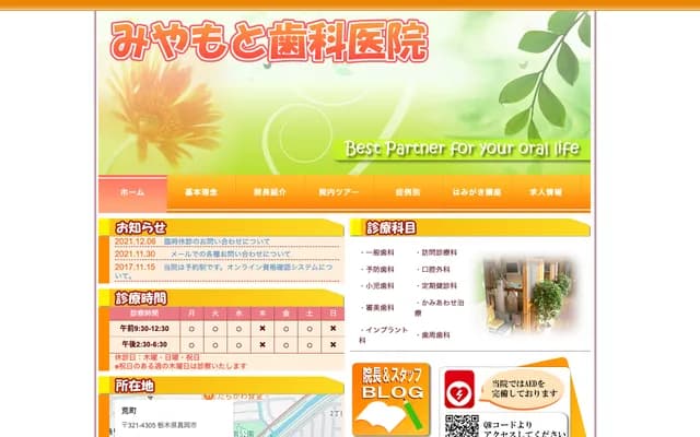 Miyamoto Dental Clinic