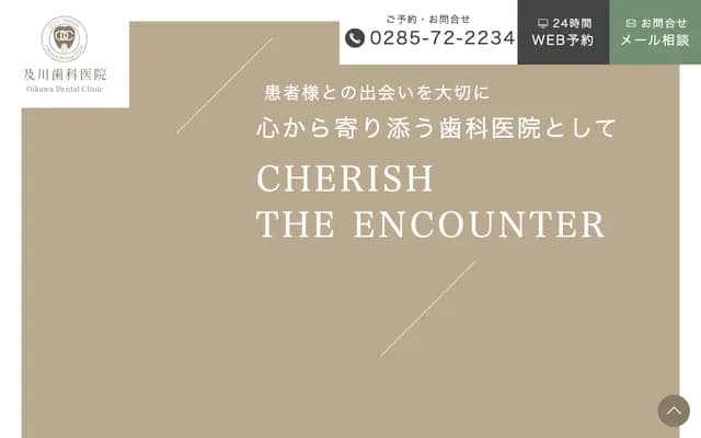 ODC Implant Oikawa Dental Clinic