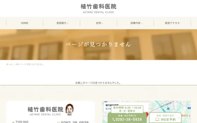 Uetake Dental Clinic - 889-3 Sosha-cho, Tochigi, Tochigi