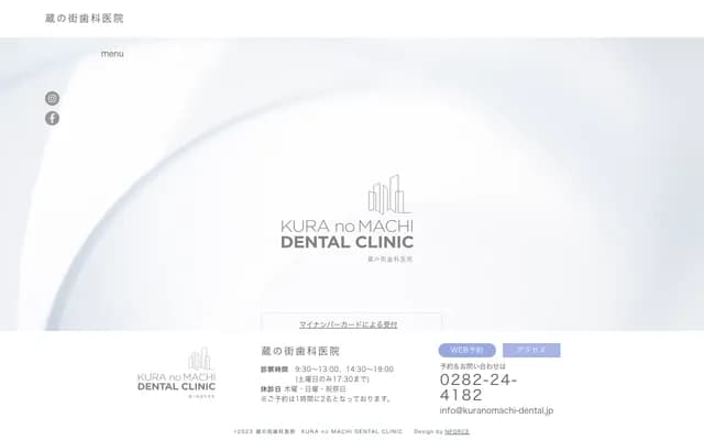 Kura no Machi Dental Clinic - 2-21-11 Katayanagi-cho, Tochigi, Tochigi