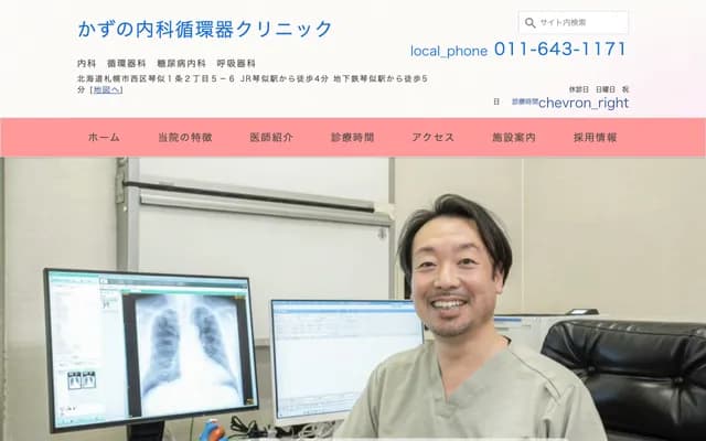 Okada Internal Medicine & Cardiology Clinic