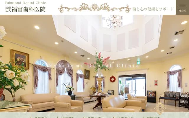 Fukutomi Dental Clinic - 396-24 Hinokuchi-cho, Tochigi, Tochigi