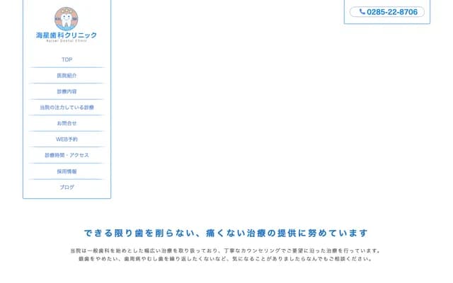 Kaisei Dental Clinic