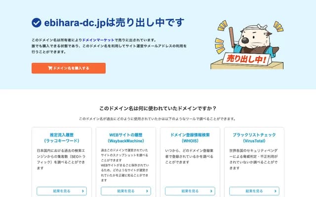 Ebihara Dental Clinic