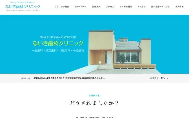 Naiki Dental Clinic