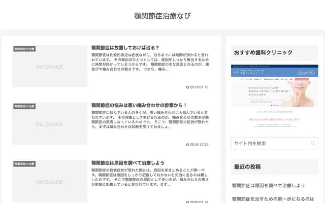 Mitsuki Dental Clinic