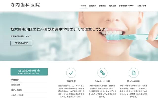 Terauchi Dental Clinic