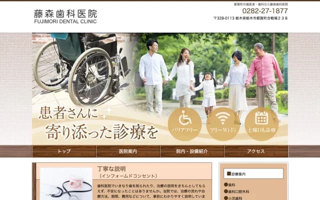 Fujimori Dental Clinic