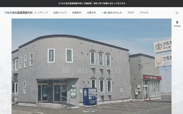 Tsuchida Gastroenterology & Cardiology Internal Medicine