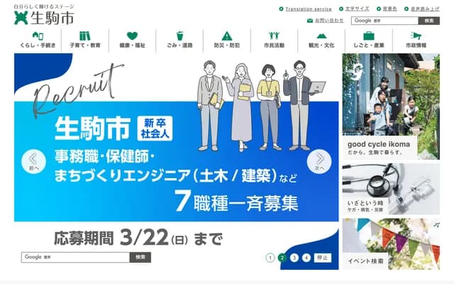 Ikoma Dental Clinic Orthodontics