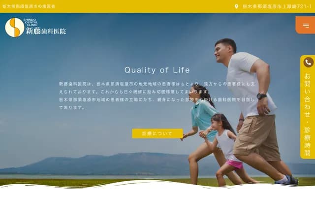 Shindo Dental Clinic