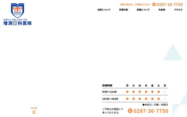 Masubuchi Dental Clinic