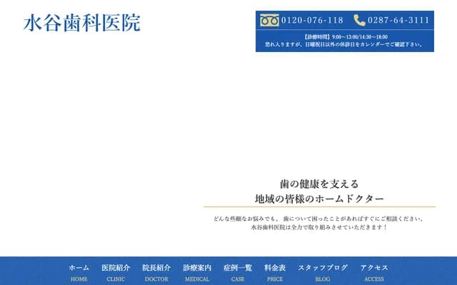 Mizutani Dental Clinic