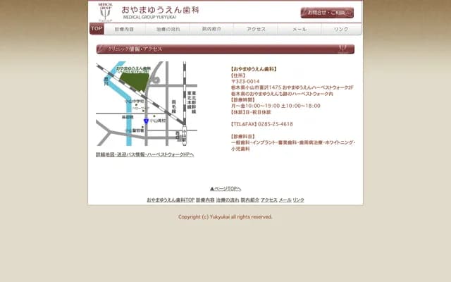 Oyama Yuen Dental - 1475 Kizawa, Oyama, Tochigi