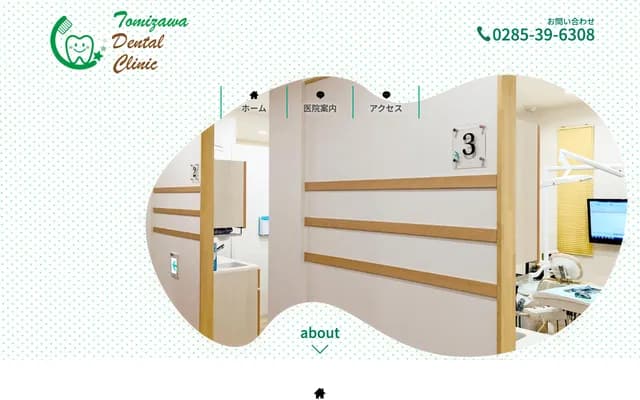 Tomizawa Dental Clinic - 3-8-8 Bunkyo, Shimotsuke, Tochigi