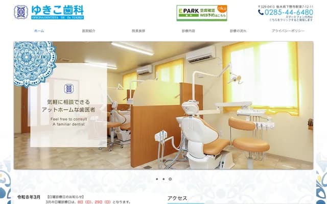Yukiko Dental Clinic