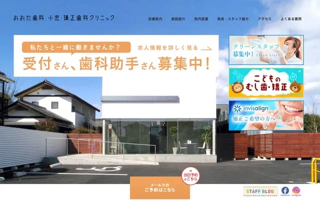 Ota Dental, Pediatric & Orthodontic Clinic - 2488 Kanaya-Nakamachi, Sano, Tochigi