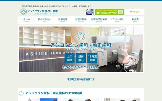 Ashiko Town Dental