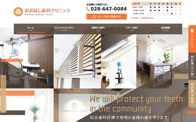 Ohashi Dental Clinic - 1294-1 Tsuruta-machi, Utsunomiya, Tochigi