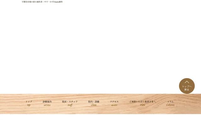 Yasu-Kazu Charm Dental Clinic