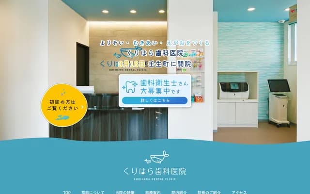 Kurihara Dental Clinic