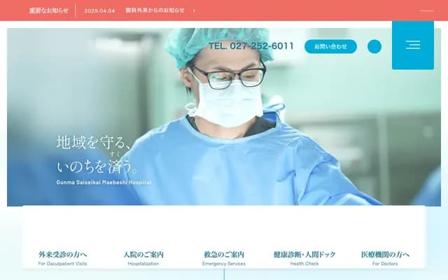 Gunma Saiseikai Maebashi Hospital - 564-1 Kamishindacho, Maebashi, Gunma