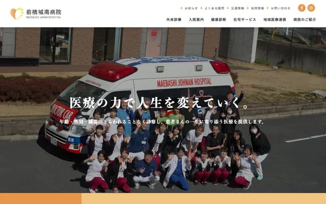 Maebashi Jonan Hospital