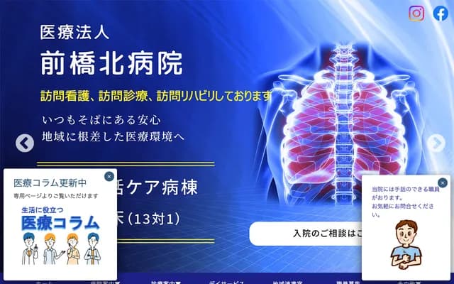 Maebashi Kita Hospital