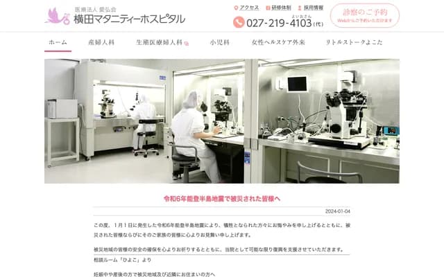 Yokota Maternity Hospital