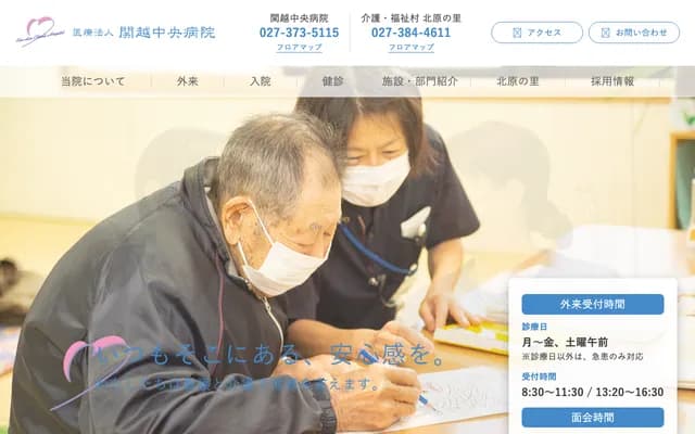 Kanetsu Chuo Hospital - 71 Kitahara-machi, Takasaki, Gunma