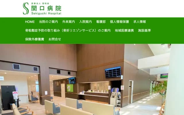 Sekiguchi Hospital - 1693-12 Shibukawa, Shibukawa, Gunma