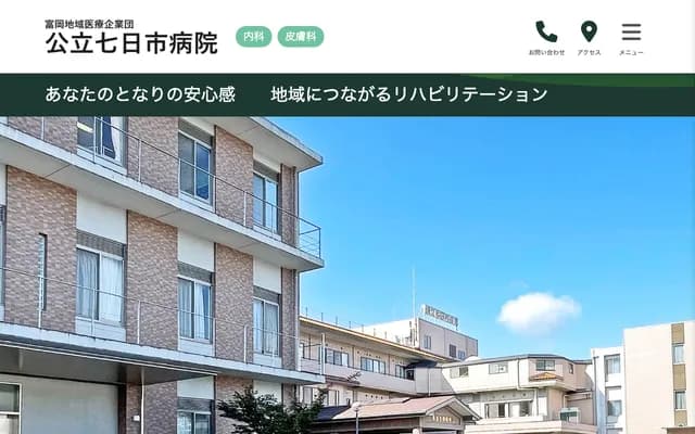 Nanukamachi Public Hospital