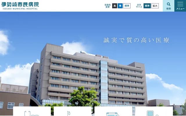 Isesaki City Hospital - 12-1 Rentsuhonmachi, Isesaki, Gunma