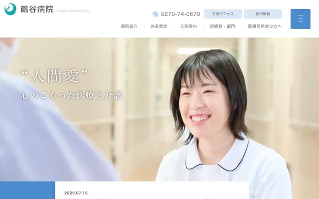 Tsuruya Hospital - Sakaido, Isesaki, Gunma